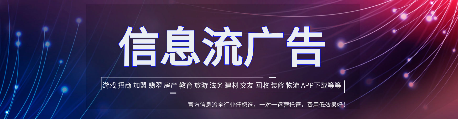殷都信息流开户